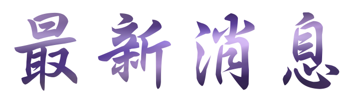 約會-找高雄視訊交友選對象-給自己幸福的聯誼 約會-找高雄視訊交友選對象-給自己幸福的聯誼